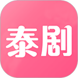 天府泰剧大全