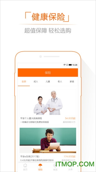 平安健康极速版