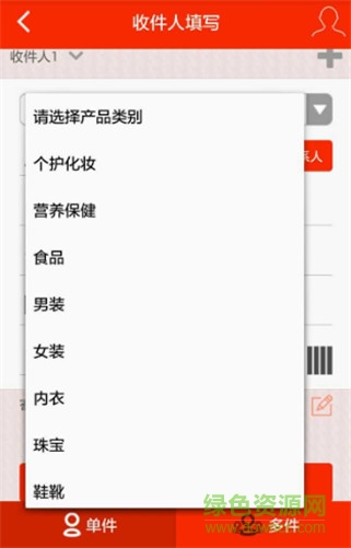 发货神器