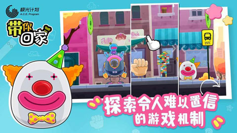 带你回家虫虫助手安装包