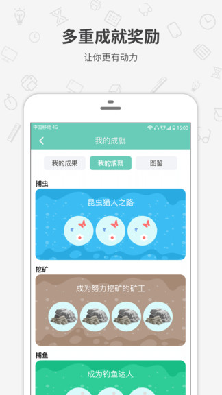 番茄森林-专注时间番茄钟