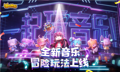 迷你世界1.8.0
