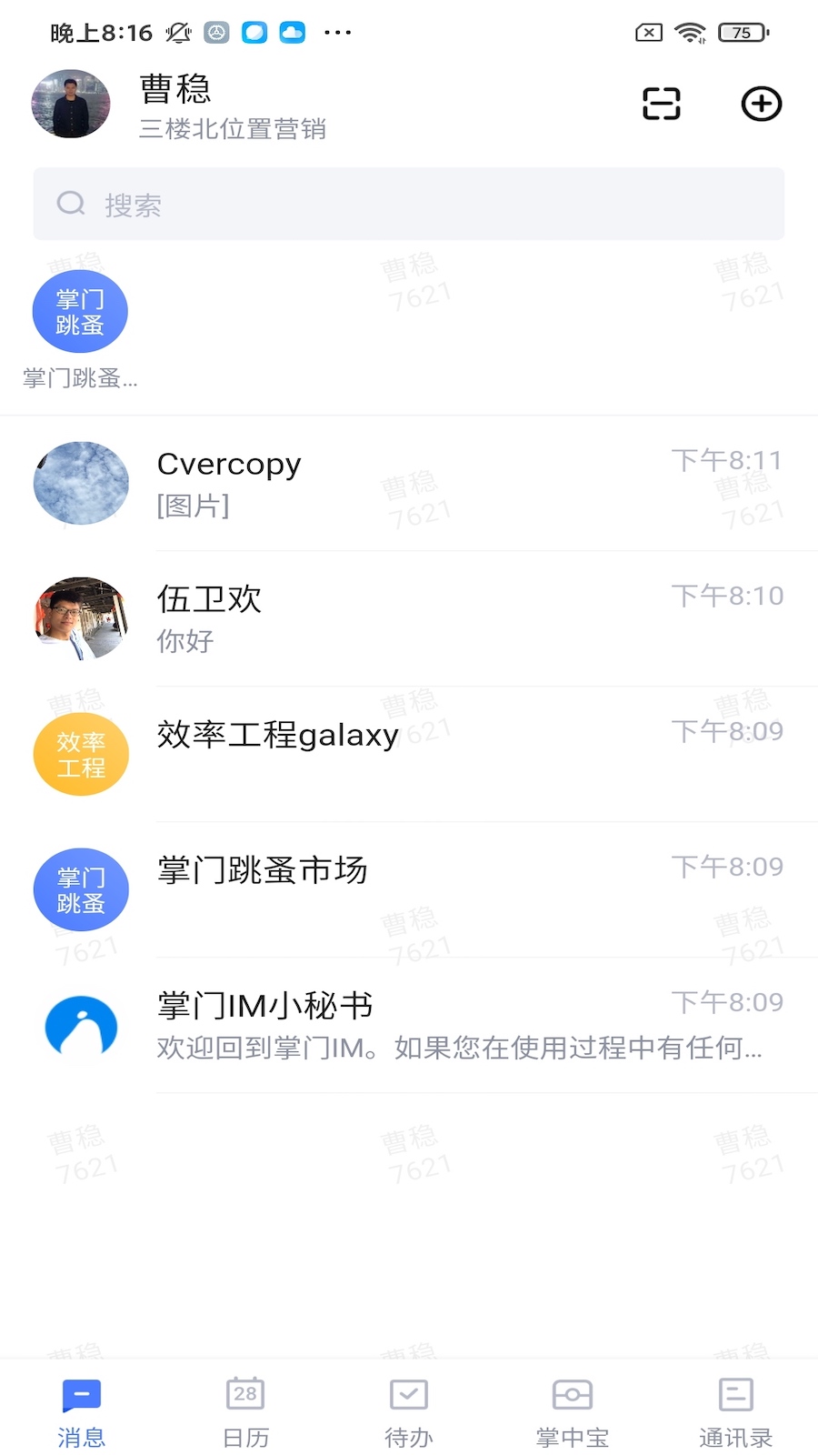 禅聊
