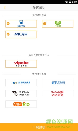 青少年试听课