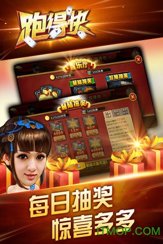 跑得快