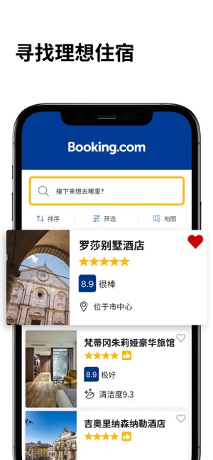 缤客苹果版(Booking.com)
