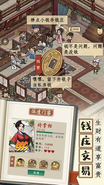 江南市井图