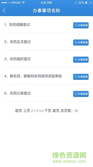 益农e审