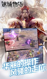 迷城物语