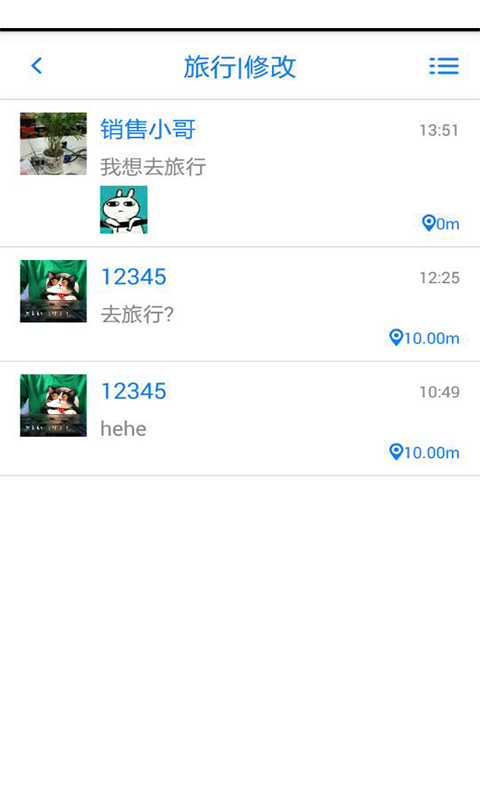 浪浪