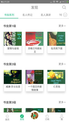 英语听书