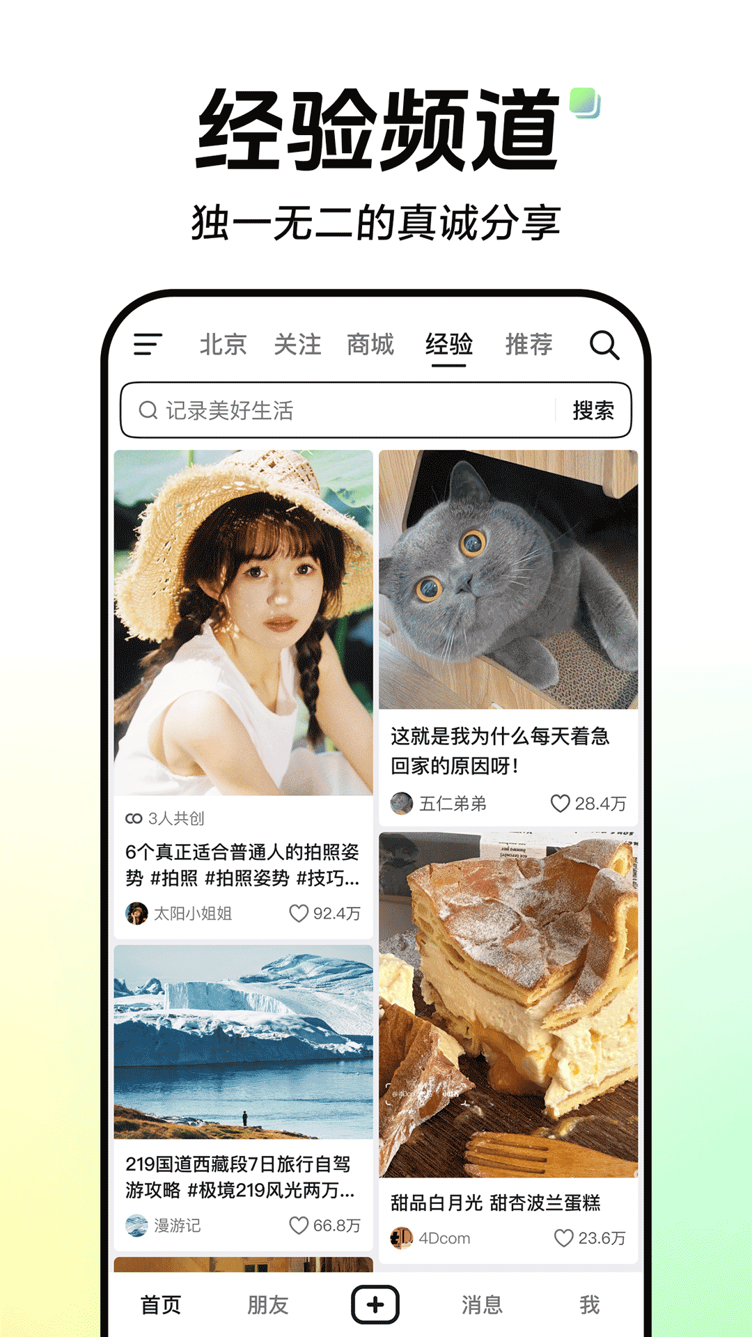 抖音传奇游戏