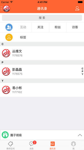 绵阳电子学生证教师版