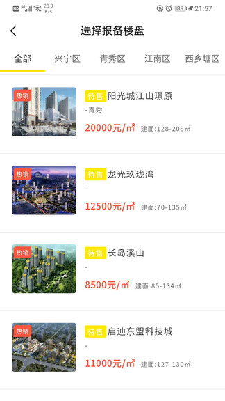 宇洋找房经纪