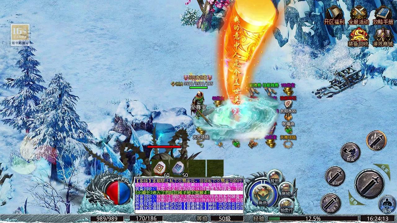 冰雪沉默