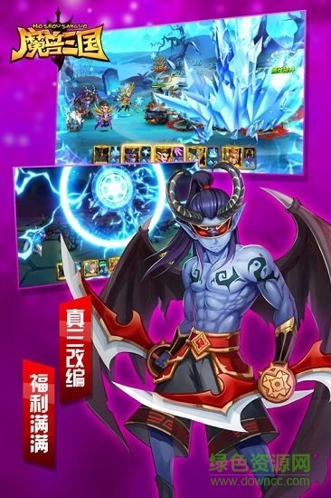 魔兽三国