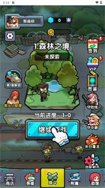 背包自走棋