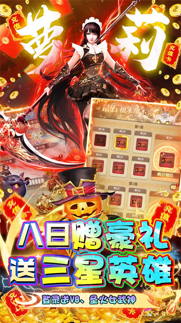 极限16（送女神百万充）