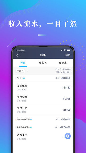哎呦喂司机