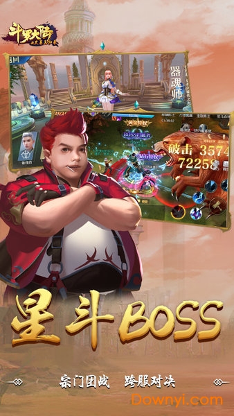 史莱克归来