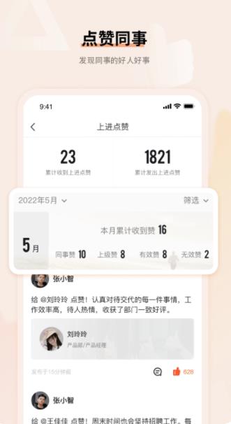上进青年