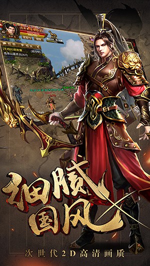 战国争霸 果盘版