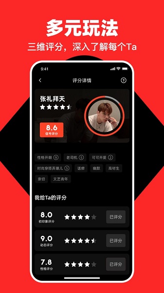 第二信号系统