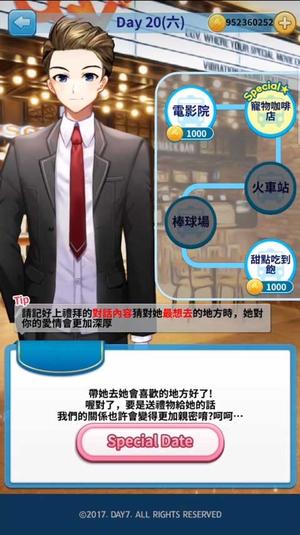 轉學生的戀愛日記