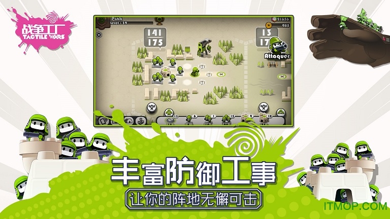 战争工厂