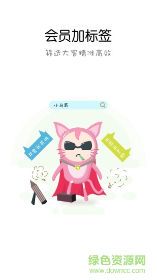 御韵美业