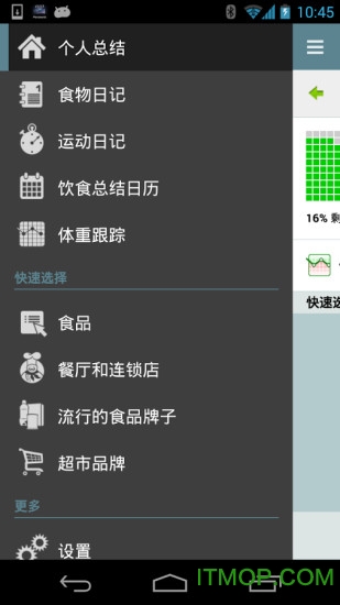 健康饮食