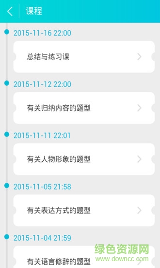 高三学霸讲堂