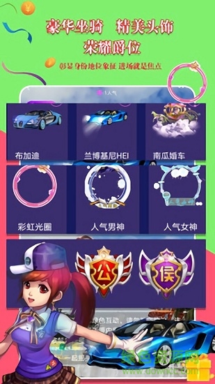 树苗语音