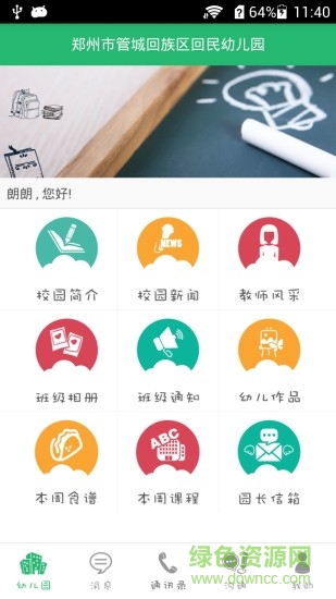 聪明豆