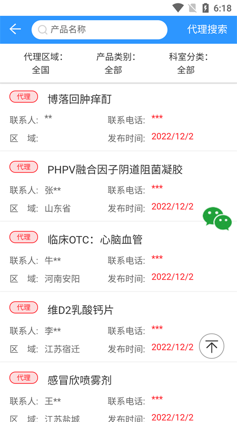 药商天下网
