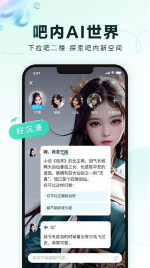 百度贴吧iphone客户端