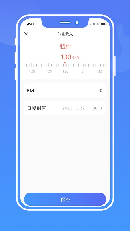 健康手记