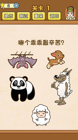 全民烧脑找茬