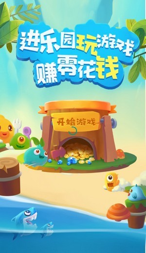 鲨鱼乐园