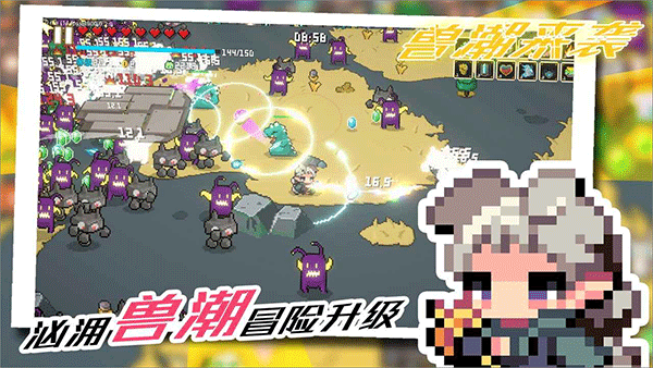 monstercomming