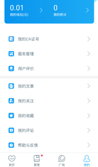 安徽医科大学第二附属医院医护版