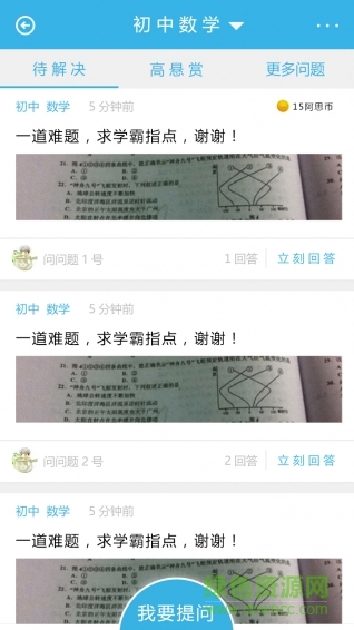阿思可在线