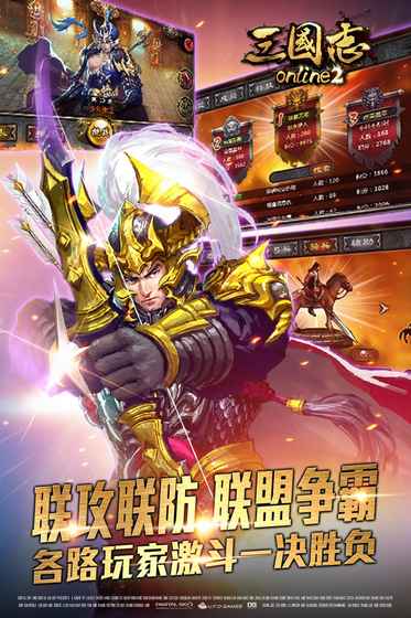 三國志Online 2