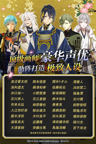 刀剣乱舞安装器