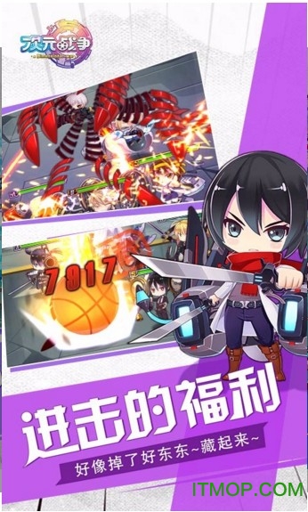 次元战争