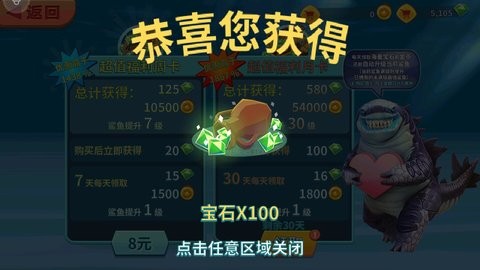 饥饿鲨：进化