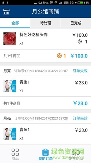 安图·商家