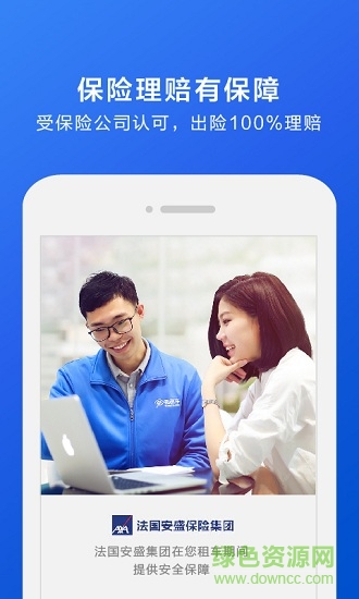 国际驾照认证件