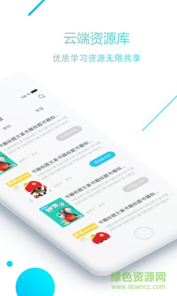 美诚教育