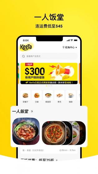 Keeta